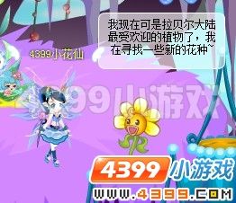 Little Flower Fairy-Labelle Land_450个单词
