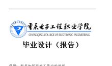 2018年文秘实习报告总结（二）