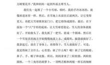 关于雪的作文：堆雪人_500字