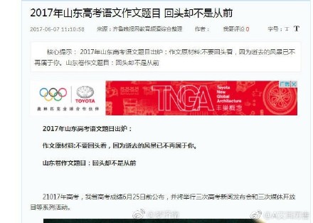 2017年上海高考组成：预测