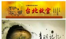 故宫的观后感_900字