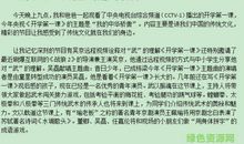 开学第一课_400字