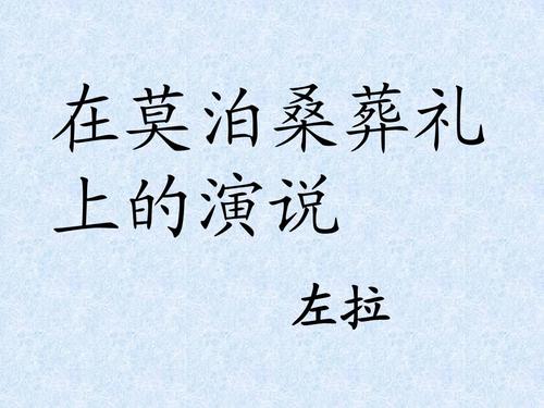 莫泊桑的荣耀和Zola_1200字的友谊
