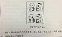 2017年安徽高考作文：老外眼中的中国关键词