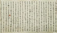 《石钟山记》鉴赏