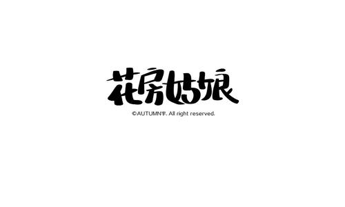 慈悲_900字
