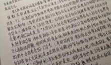 初一日记作文：残夜_500字