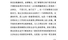 2018年电商实习报告总结范文（一）