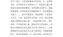 关于雪的作文：雪人_400字