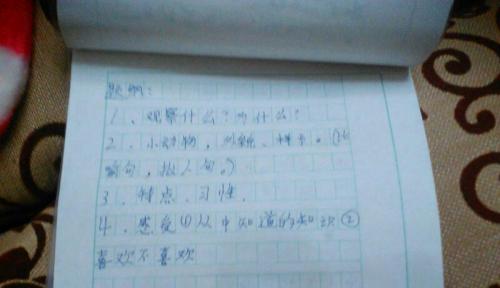 三年级期末考试作文：香蕉观察日记（2）_250字