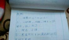 三年级期末考试作文：香蕉观察日记（二）_250字