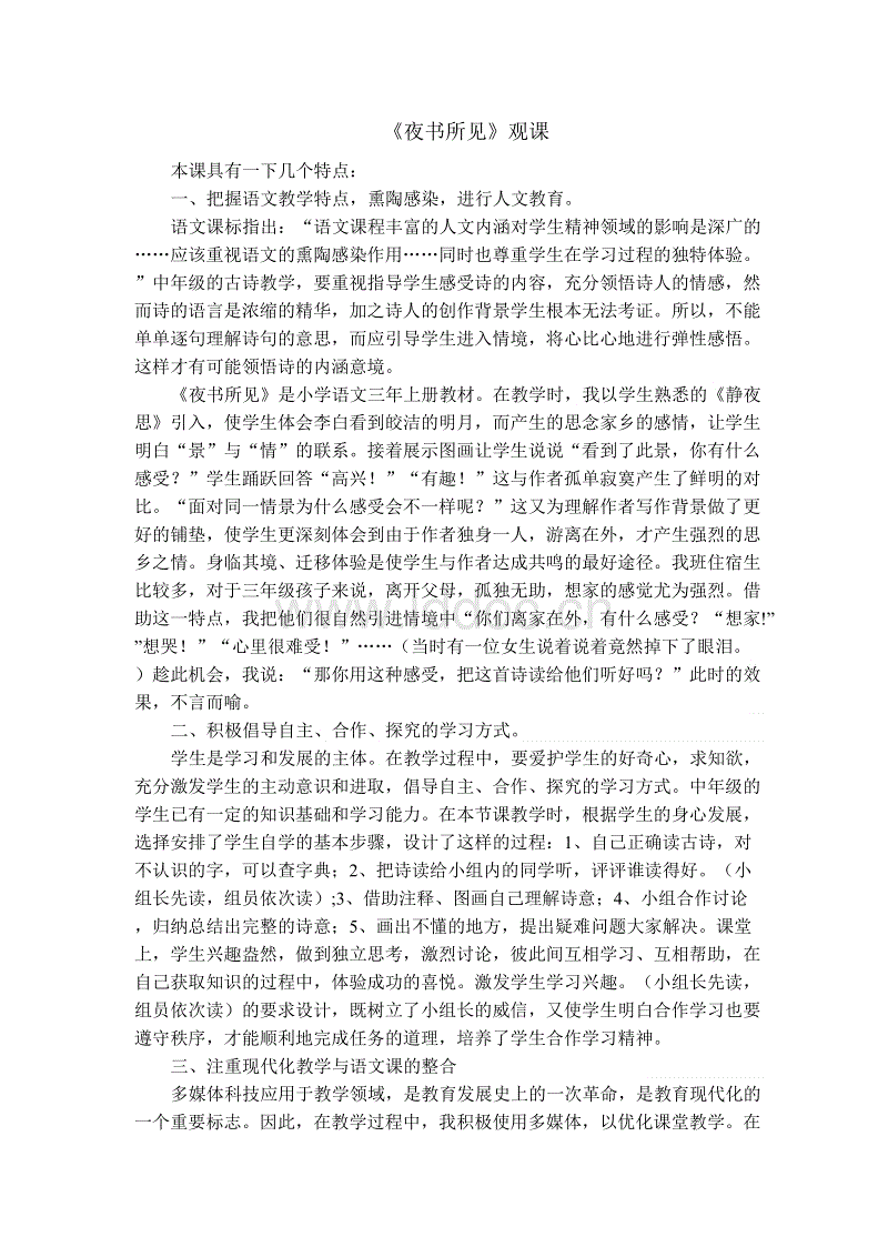 欣赏《叶叔》