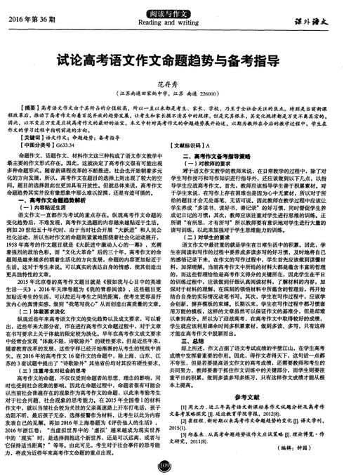 考试准备指南：如何打通命题构成的核心