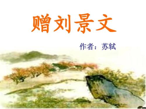 欣赏“刘敬文的礼物”