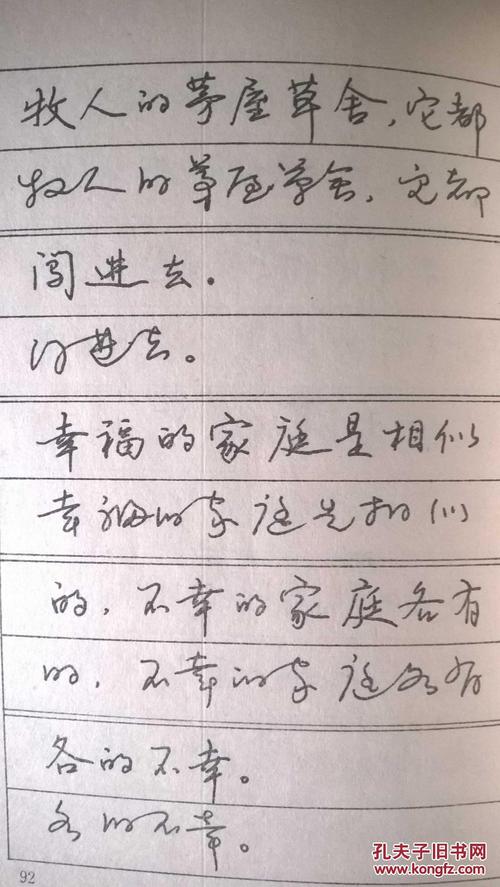 给学校领导的建议_1200字