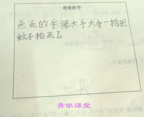 第三学期期中考试的组成：父亲的手充实了我的生活_1200字