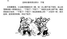 关于堆雪人的作文：堆雪人_150字