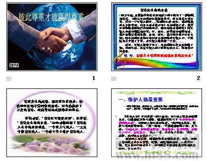 互相尊重_800字