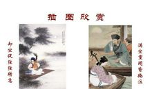 《琵琶行（并序）》鉴赏