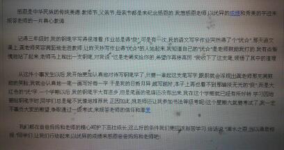 关于开学_550字的组成