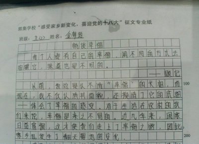 初假英语作文：夏天的卫生方法_400字
