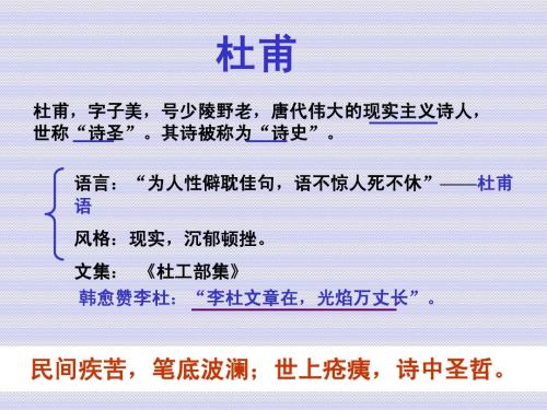 欣赏“书愤”