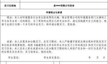 2018年教学实习报告总结模板（二）