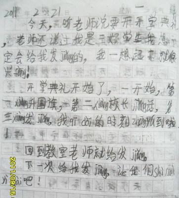 关于开学的构成_800字