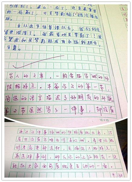 六年级风光组成：春舞（2）_250字