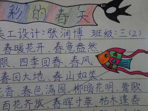 第三学期期中考试的组成：温暖的手掌丰富了我的生活_800个单词