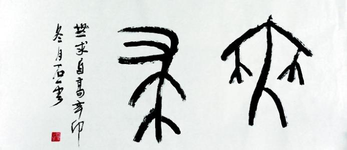 人生道路上的更多思考_1000字