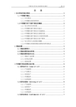 2018年中国银行实习报告摘要（2）