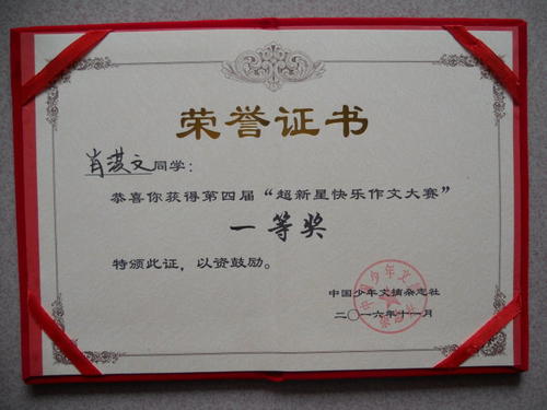 第四届“超新星快乐作曲”排名揭晓！