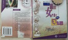 高三日记：变废为宝_650字