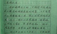 关于开学的作文_700字