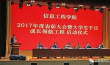 以青春的名义领航 做勤政廉政的榜样_2000字