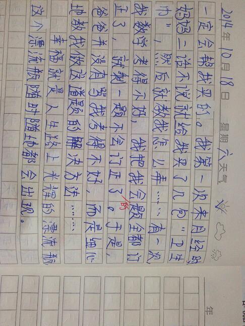 关于开学的构成_600个单词