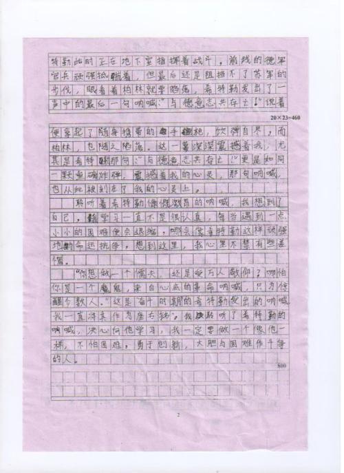 作文第一天的第一天：years_450个单词