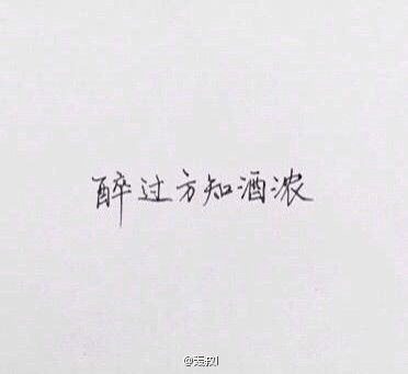 一杯“浮生” _650字