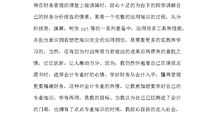 2018年事务所实习报告总结（一）