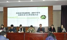 2018年新闻学电视台实习总结（三）