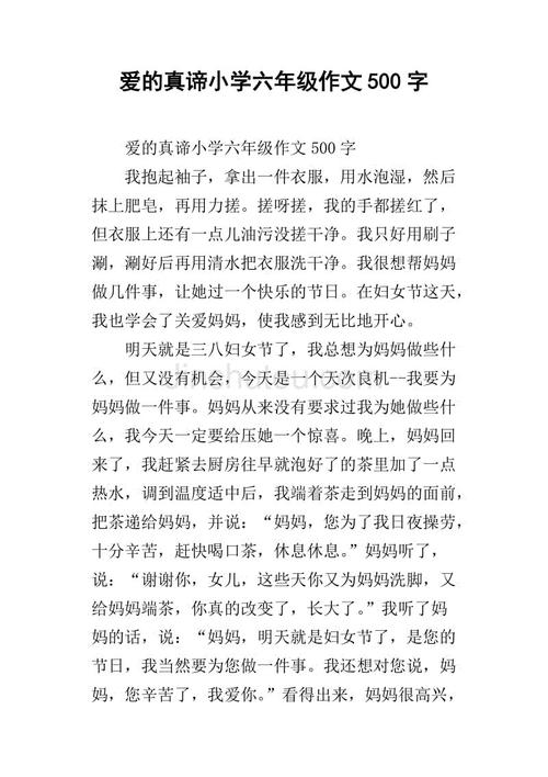 六年级风光构图：锦屏公园_350字