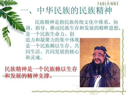 以民族精神，等于soul_1200字