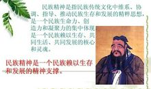 有了民族精神，就等于有了灵魂_1200字