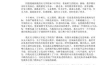 2018年教学实习报告总结模板（三）