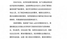 2018年事务所实习报告总结（三）