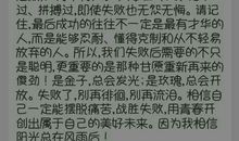 关于自己的作文：这就是我_800字