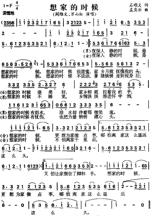 乡愁_1000字