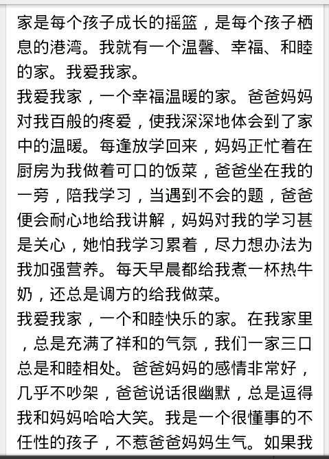 关于我自己的文章：在角落碰到“我” _2000个单词