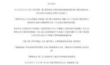 2018年煤矿生产实习报告范文模板（一）